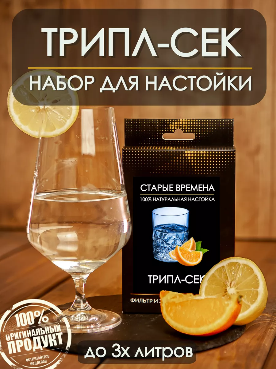 Настойка для...