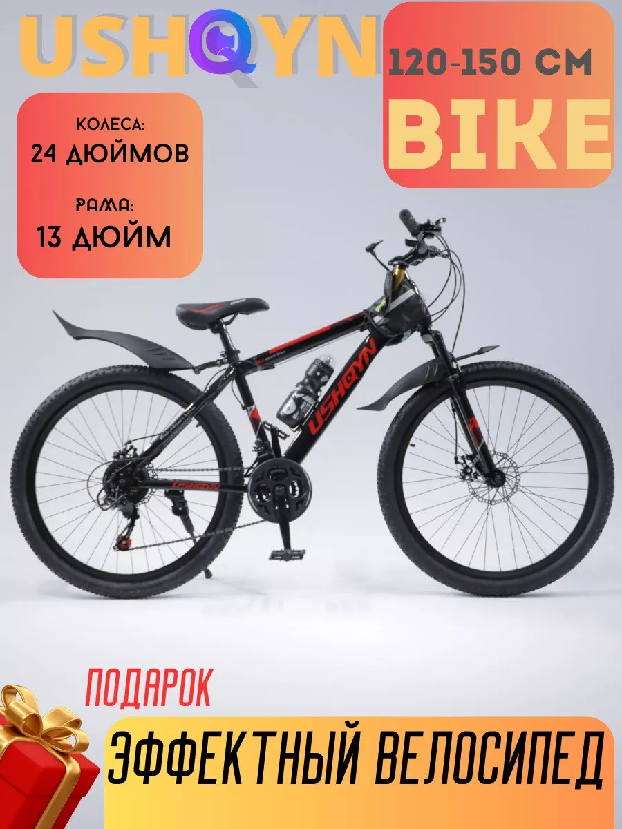 Велосипед взрослый горный...