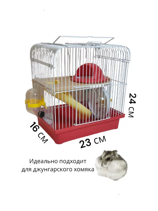 Купить клетку для хомяка, крысы и шиншиллы в Харькове, Киеве и Украине | Зоомагазин 