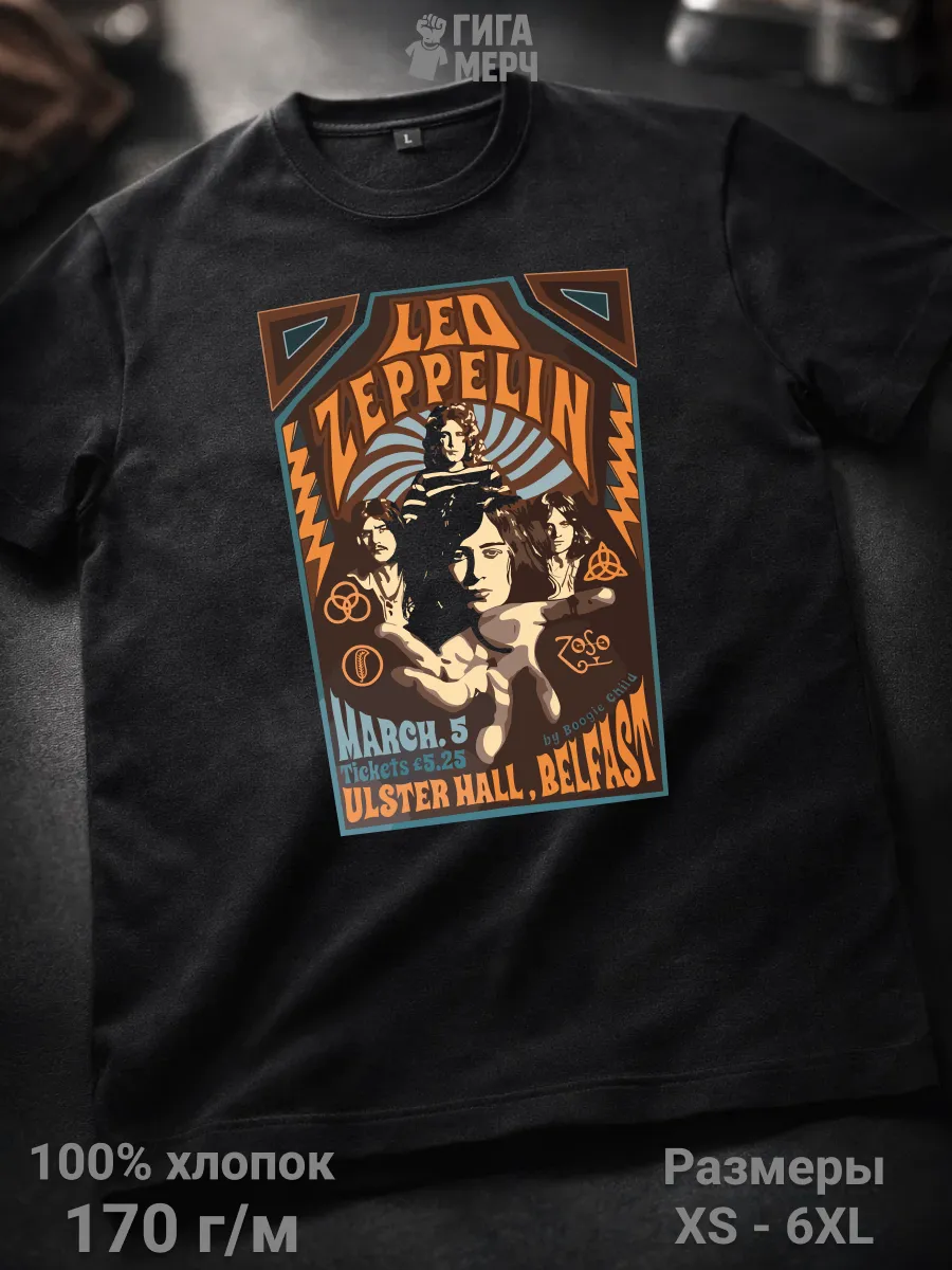 Футболка Led Zeppelin