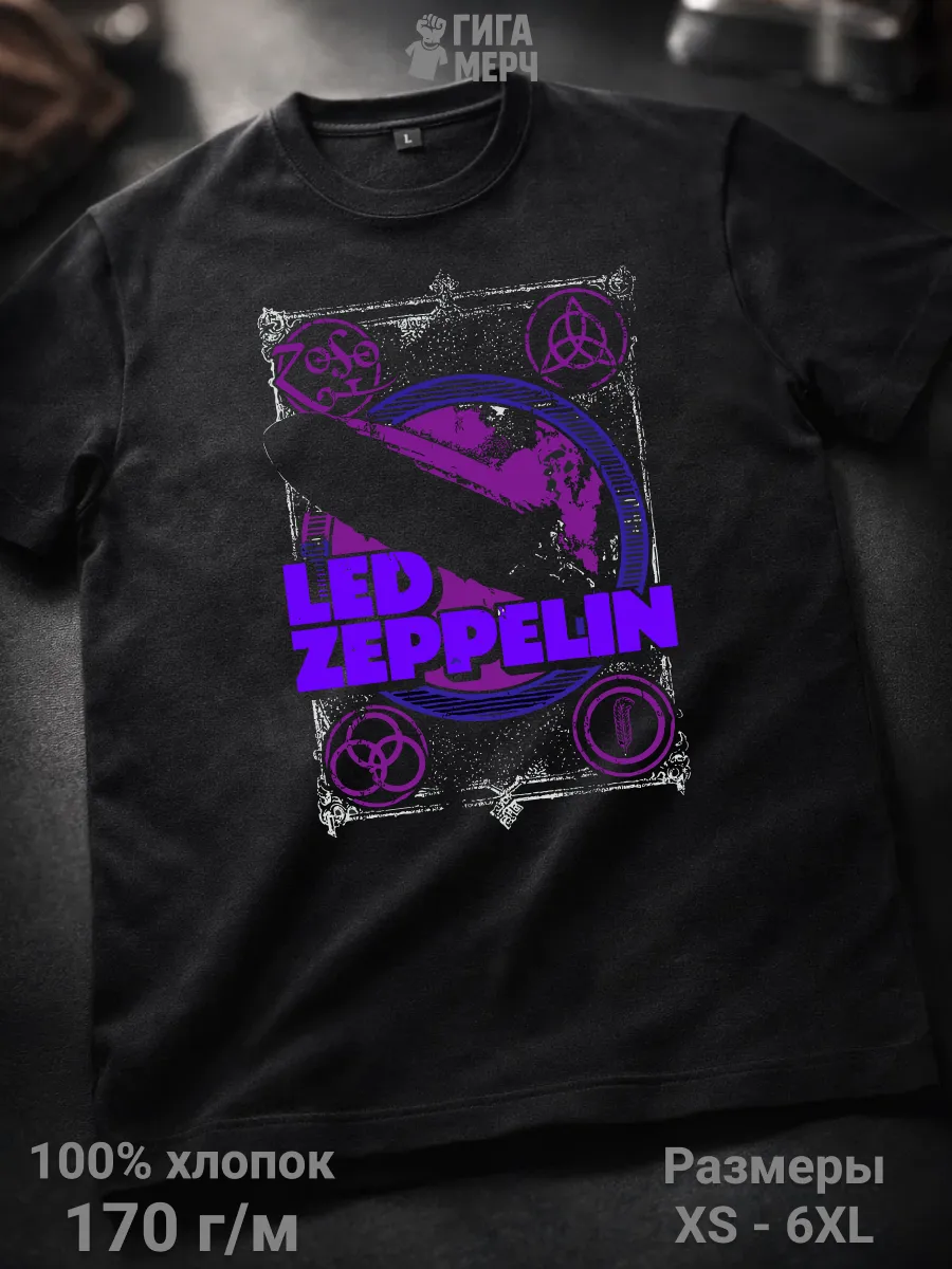 Футболка Led Zeppelin