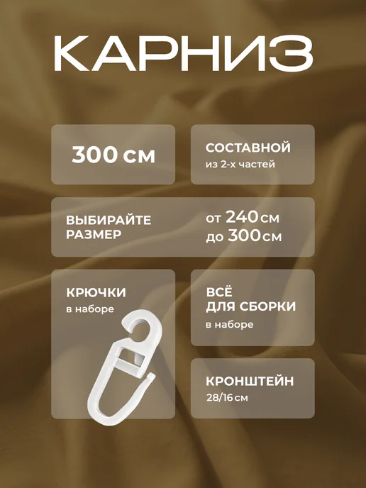 Peora Карниз для штор 300 см двухрядный металлический, бежевый, фото 3