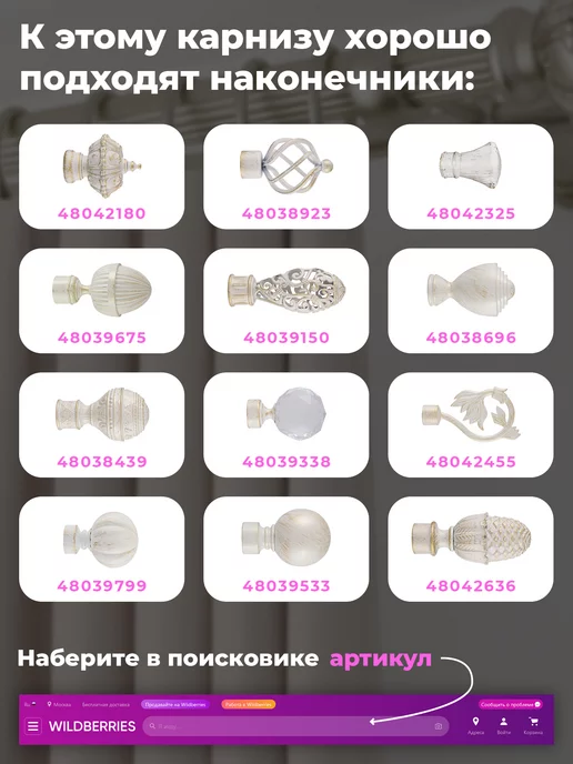 Peora Карниз для штор 300 см двухрядный металлический, бежевый, фото 4