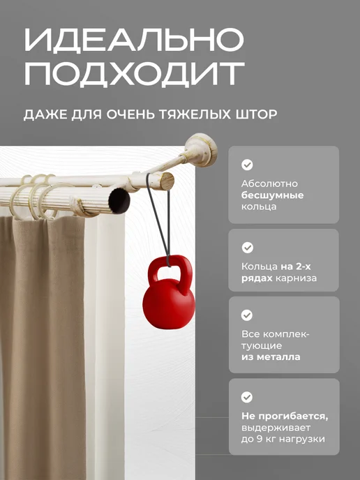 Peora Карниз для штор 300 см двухрядный металлический, бежевый, фото 5