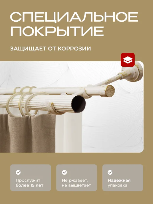 Peora Карниз для штор 300 см двухрядный металлический, бежевый, фото 6