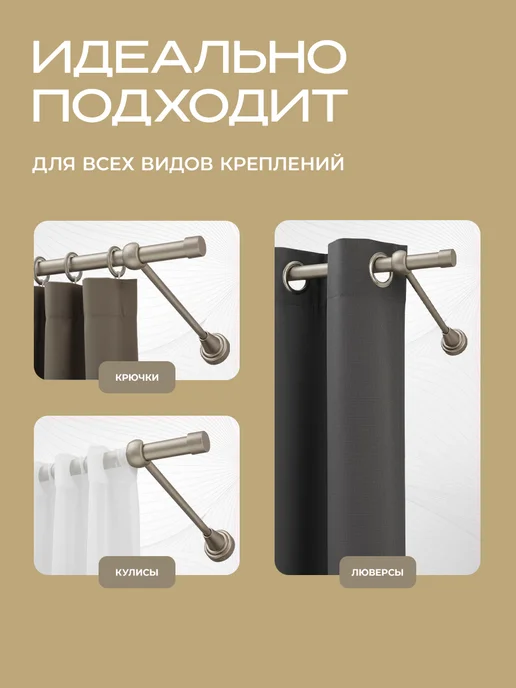 Peora Карниз для штор 300 см двухрядный металлический, бежевый, фото 8
