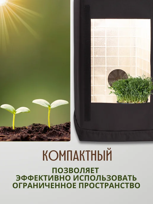 Growliner Готовый гроубокс GrowLiner 80x35x35 60W, 60 Вт, фото 5