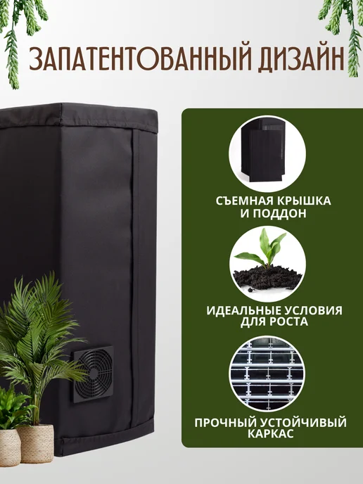 Growliner Готовый гроубокс GrowLiner 80x35x35 60W, 60 Вт, фото 8