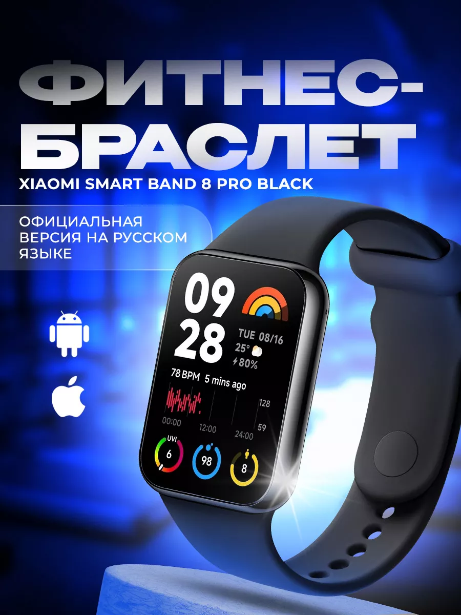 Sport smart band online