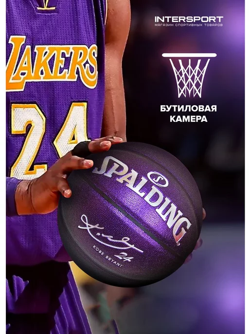  Мяч баскетбольный Spalding Kobe Bryant 24K