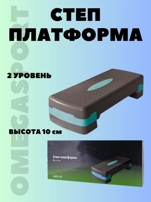 Степ платформа 2 уровень Standart, черный, фото 2