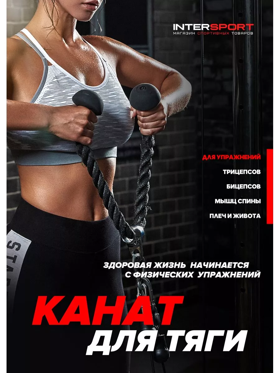 Канат для тяги