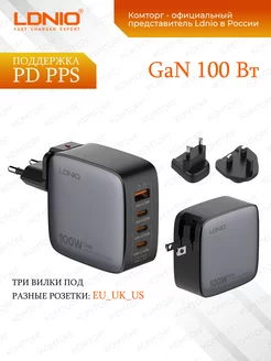 Быстрое зарядное устройство для телефона 4 USB GaN 100W LDNIO 211834023 купить за 2 400 ₽ в интернет-магазине Wildberries