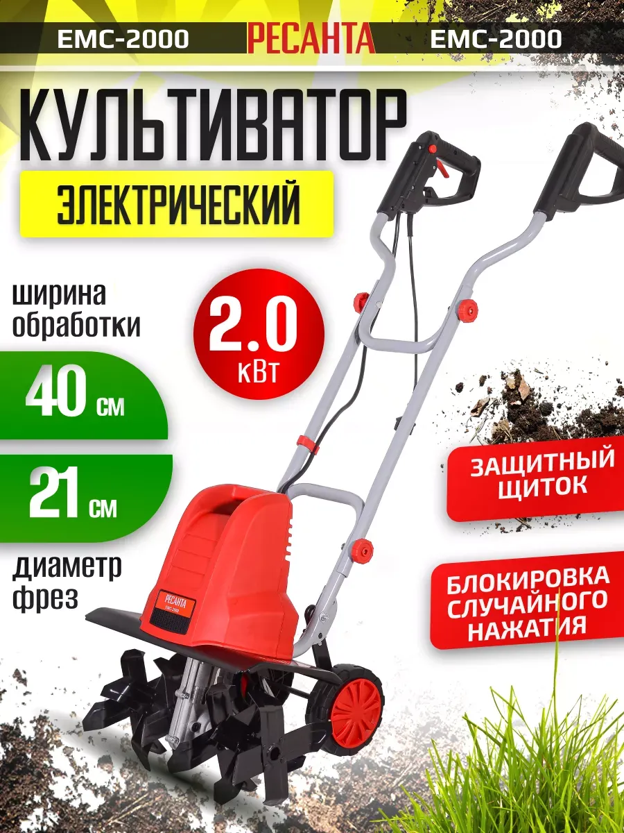 Электрический культиватор...
