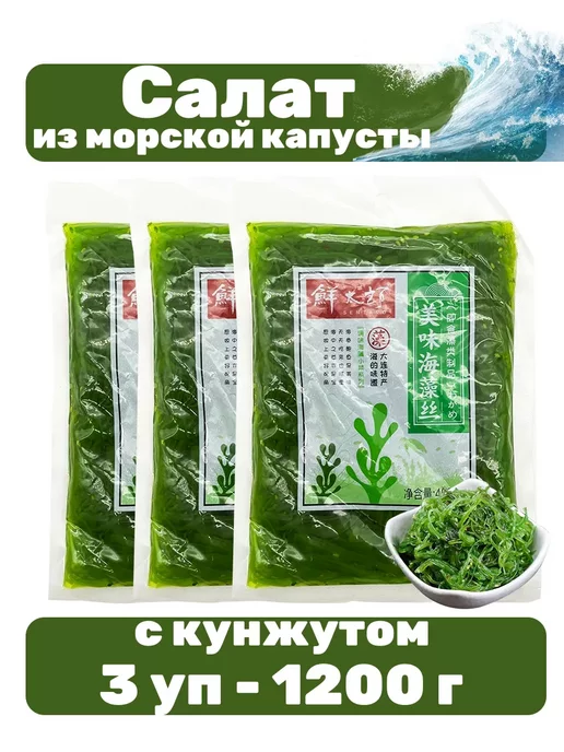 Салат Чука Водоросли Вакаме 1200гр, 1200 г, фото 2