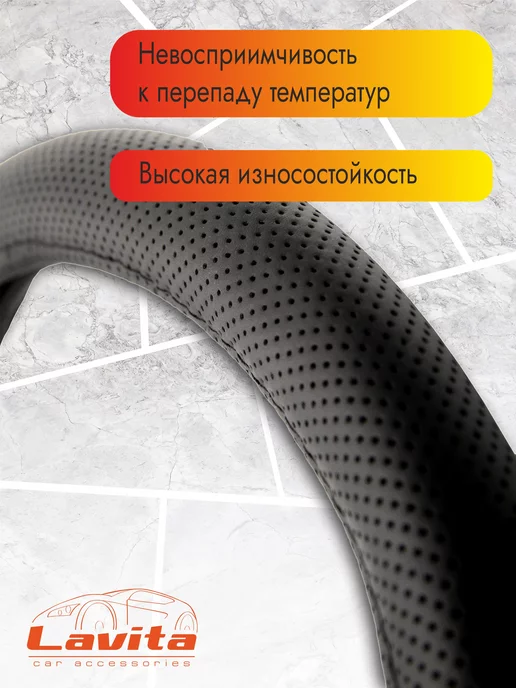 LAVITA Оплетка на руль черная кожанная 39-41 см, черный, фото 3