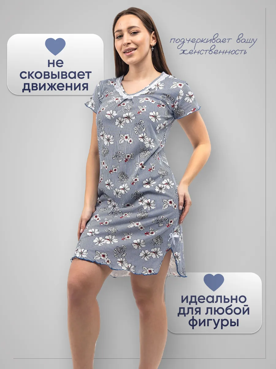 Ночная сорочка хлопок больших размеров