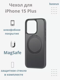 Чехол для iPhone 15 Plus BASEUS 211838285 купить за 1 937 ₽ в интернет-магазине Wildberries