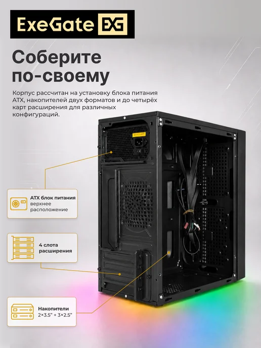 EXEGATE Корпус Minitower mEVO-9301 (mATX, без БП, черный), черный, фото 2