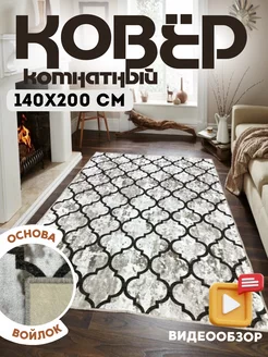 Ковер комнатный на пол 140Х200 JasmineCarpets 211839607 купить за 1 759 ₽ в интернет-магазине Wildberries