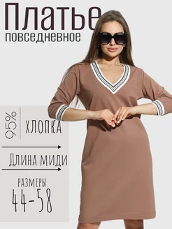 Платье повседневное трикотажное с вырезом lovetex.store 211839717 купить за 1 664 ₽ в интернет-магазине Wildberries