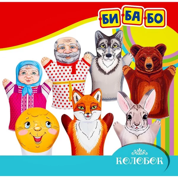 Кукольный театр "Колобок", 7 кукол-перчаток