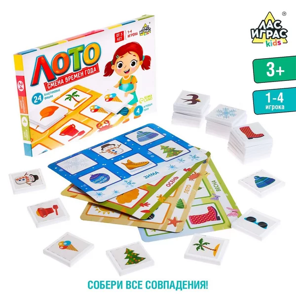 Лото "Времена года"