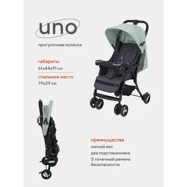 Коляска детская RANT basic UNO,цвет Ocean green