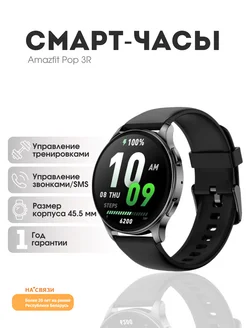 Смарт часы мужские для андроид Amazfit 211843591 купить за 7 995 ₽ в интернет-магазине Wildberries