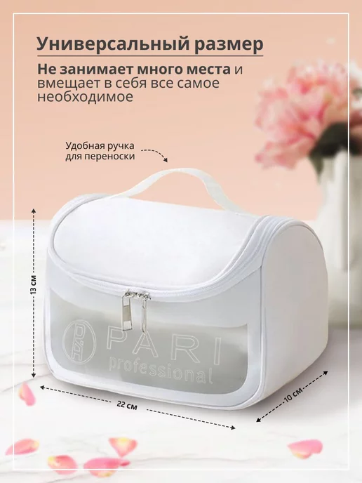 OLIHA Beauty Косметичка водонепроницаемая, белый, фото 2