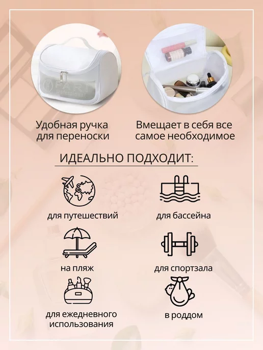 OLIHA Beauty Косметичка водонепроницаемая, белый, фото 4