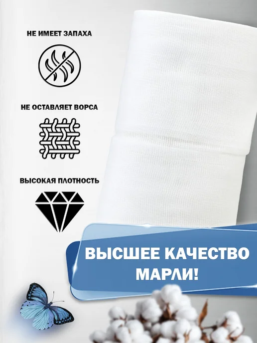 New life Марля медицинская для процеживания 10м плотность 32г м2, 5 м, 32 г, фото 3