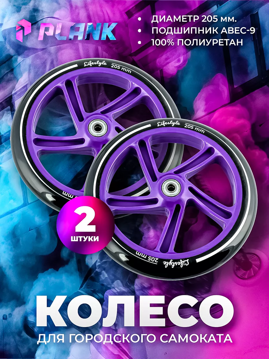 Колесо для городского...