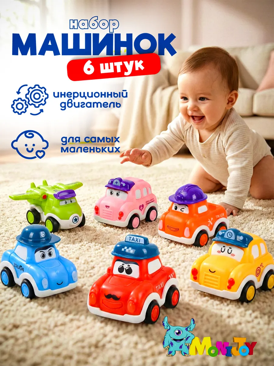 Машинки для малышей