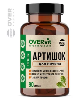 Артишок капсулы для печени, 90шт OVER 211850896 купить за 642 ₽ в интернет-магазине Wildberries