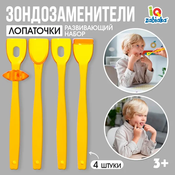Зондозаменитель логопедический 4 штуки