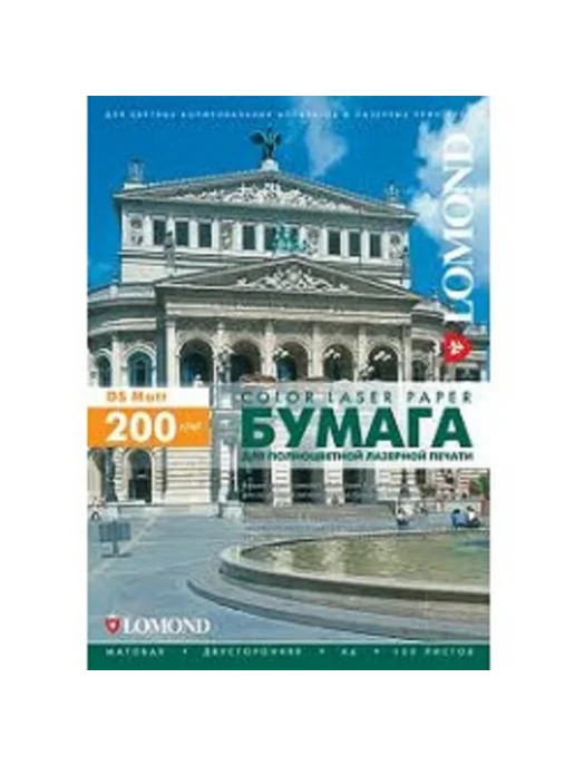 Бумага Lomond A4, 200 г/м², 250 листов, 1 пачка