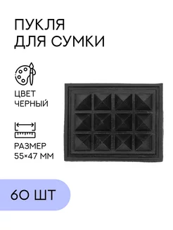 Пукля ежик, чёрный, 60 шт Все для шитья 211853878 купить за 556 ₽ в интернет-магазине Wildberries