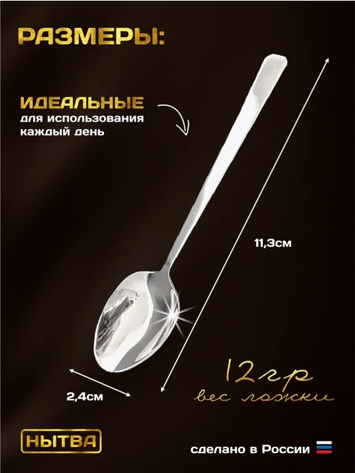 АО НЫТВА Ложки кофейные 3 шт набор Аметист Нытва, 3 шт, фото 2