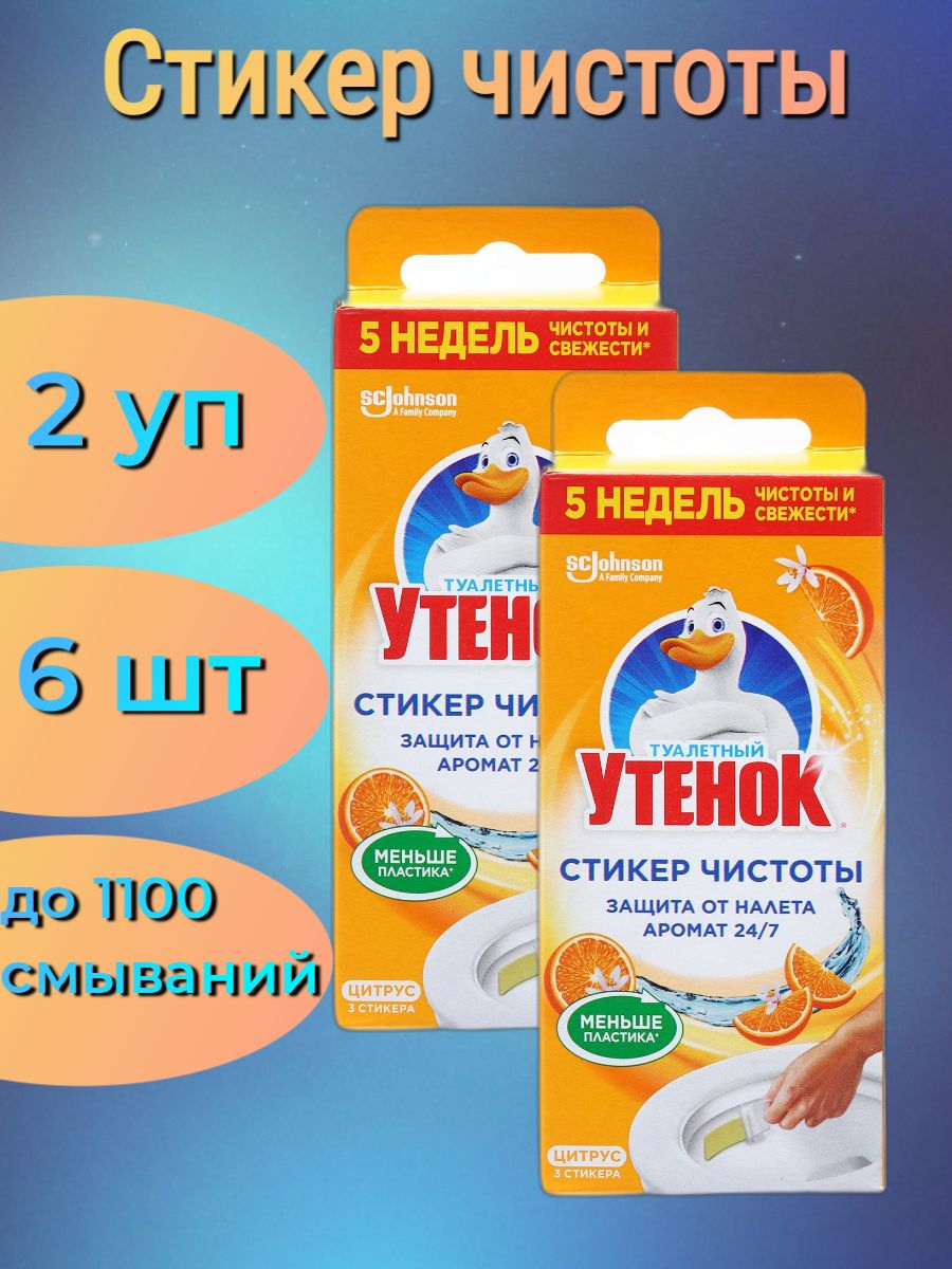 Утенок стикер для унитаза