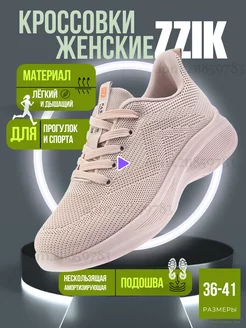 Кроссовки спортивные летние текстильные Zzik 211859783 купить за 1 247 ₽ в интернет-магазине Wildberries