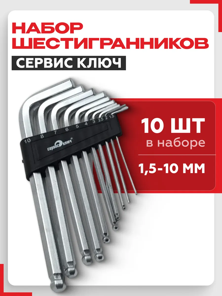 Набор шестигранников (10...