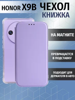 Чехол книжка на Honor X9B Demour 211860043 купить за 365 ₽ в интернет-магазине Wildberries