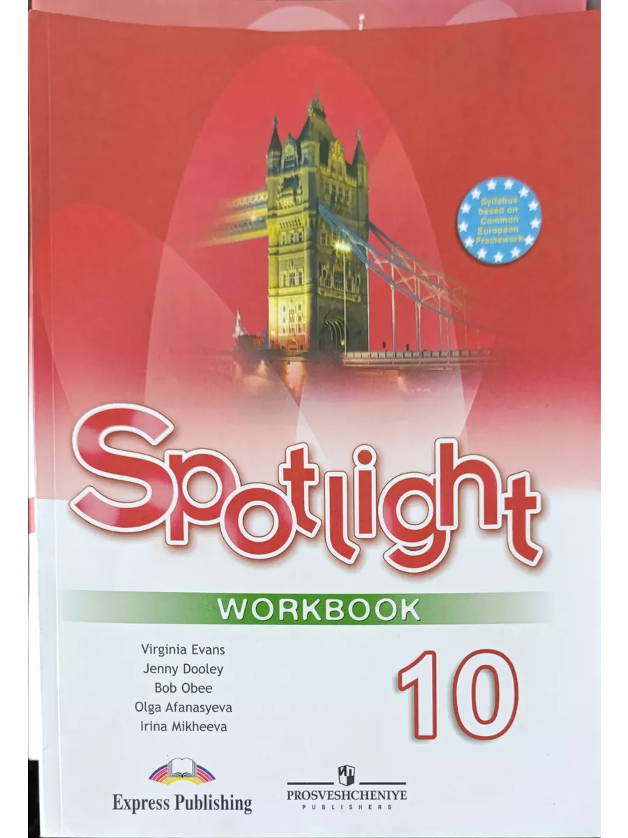 Workbook 5 класс в фокусе. Workbook 5 класс в фокусе