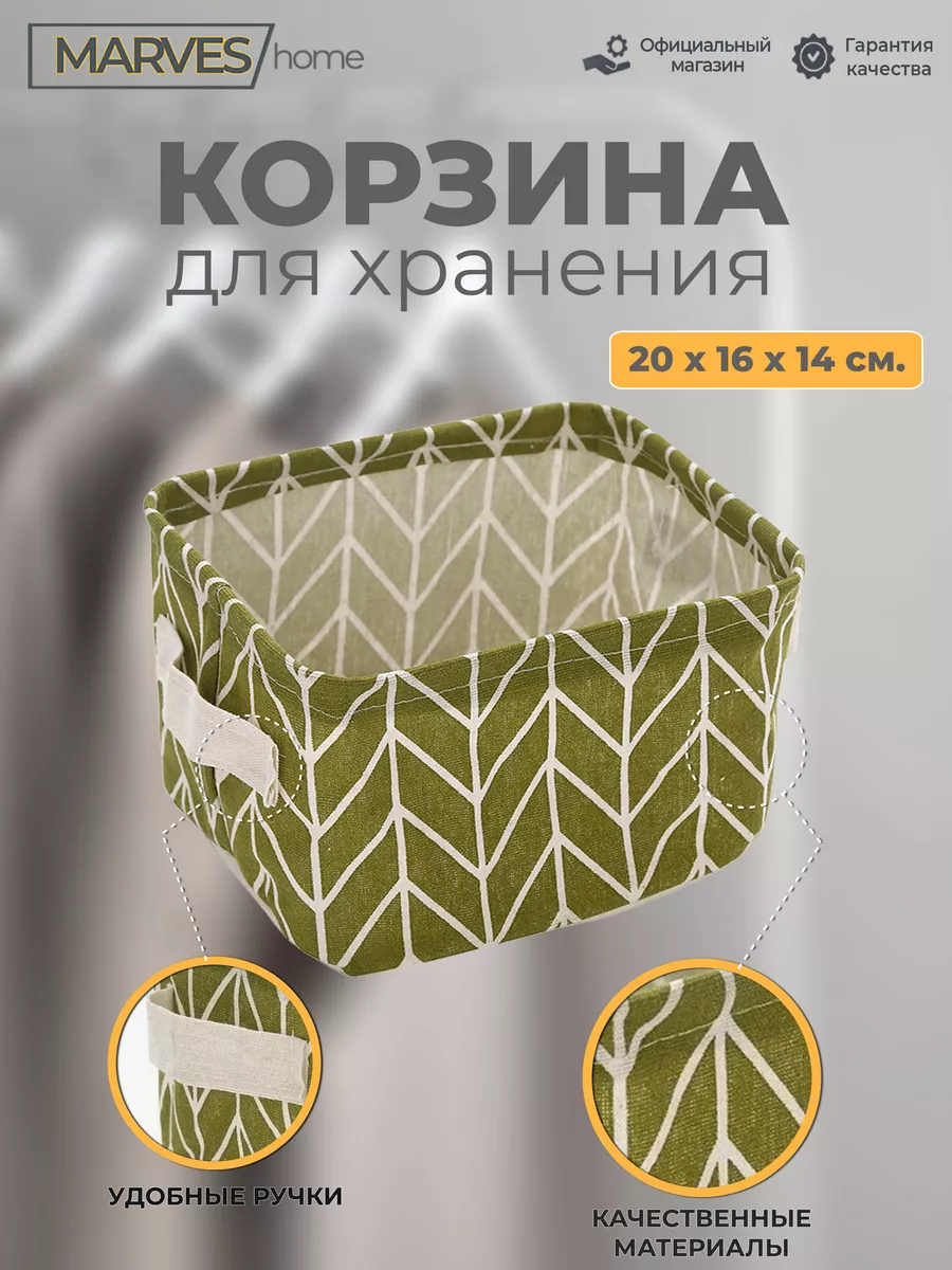 Корзинка маленькая для хранения мелочей с ручками
