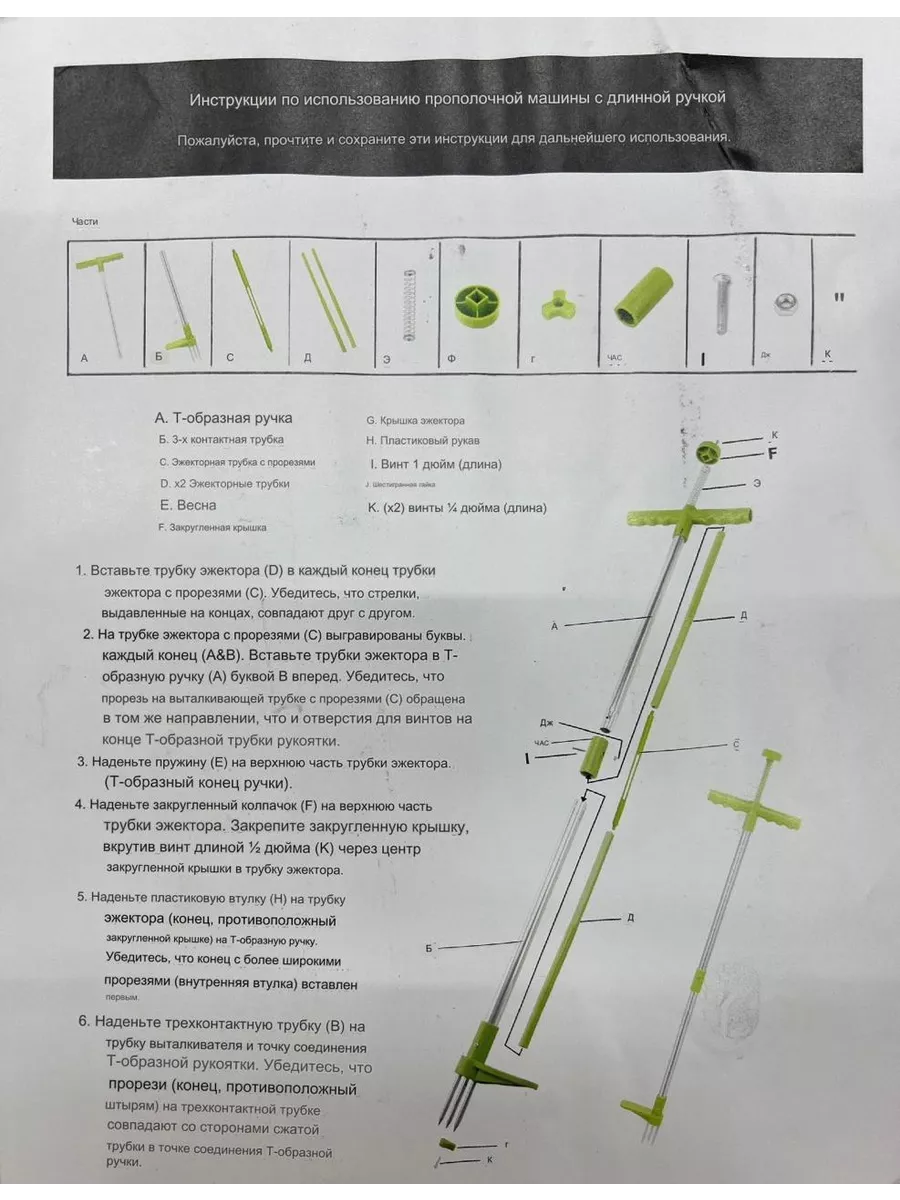 Садовый инструмент для удаления сорняков корнеудалитель ДоброСад 211863666  купить в интернет-магазине Wildberries