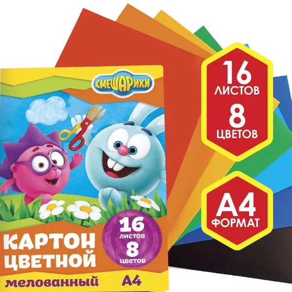 Картон цветной мелованный для ребенка