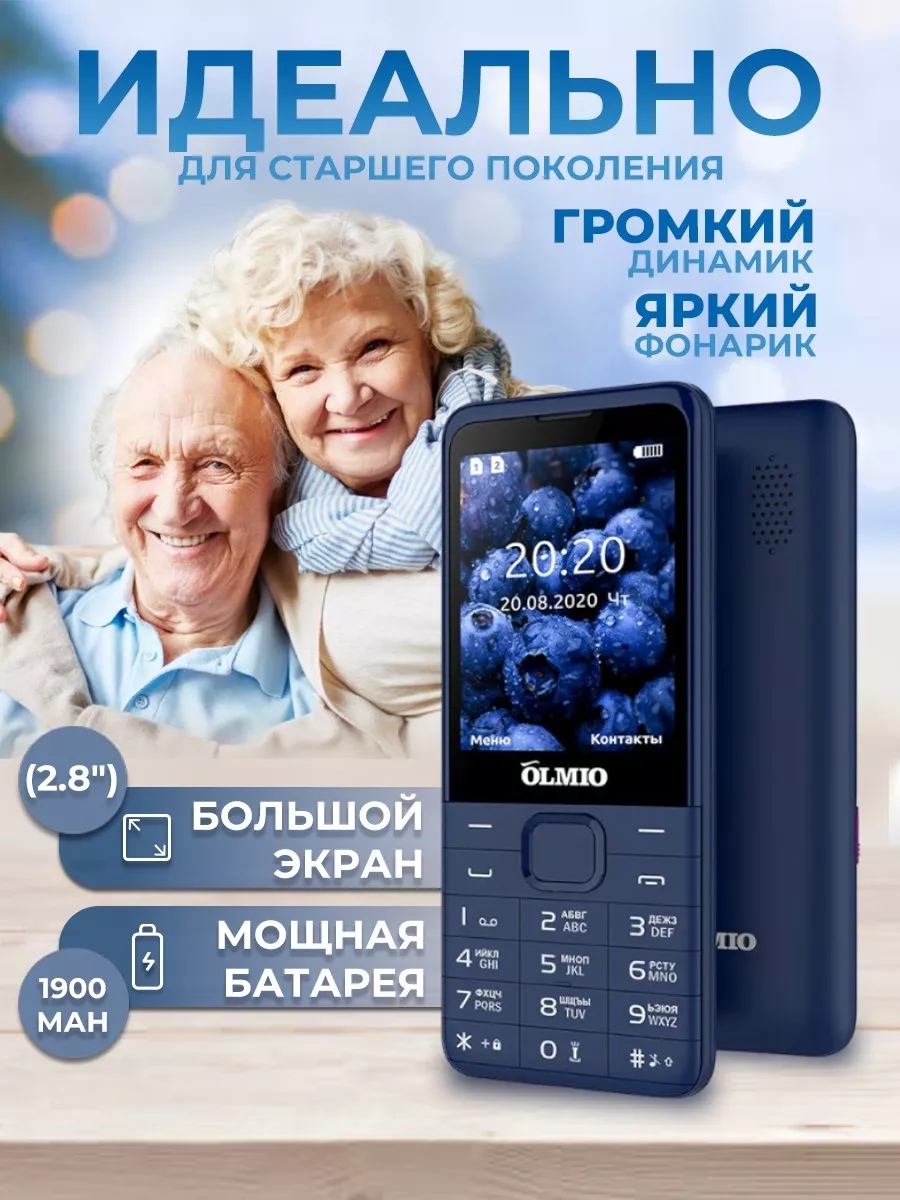 Телефон с огромным экраном и мощной батареей 1900 mAh OLMIO 211864830  купить за 2 375 ₽ в интернет-магазине Wildberries