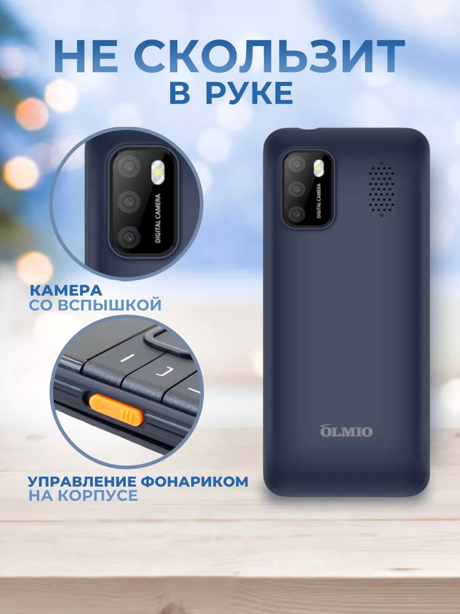 Телефон с огромным экраном и мощной батареей 1900 mAh OLMIO 211864830  купить за 2 375 ? в интернет-магазине Wildberries