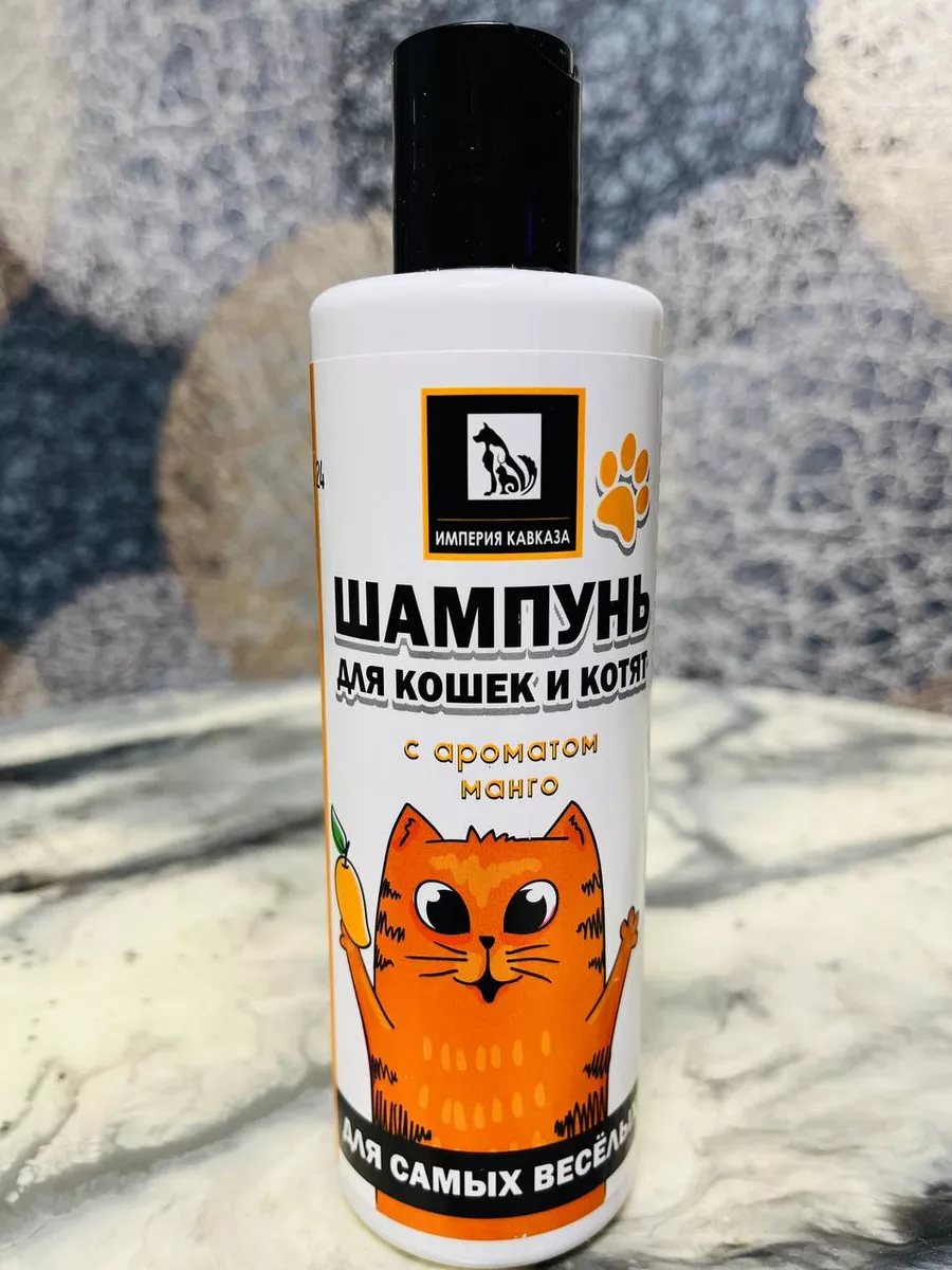 Шампунь для кошек и котят с...